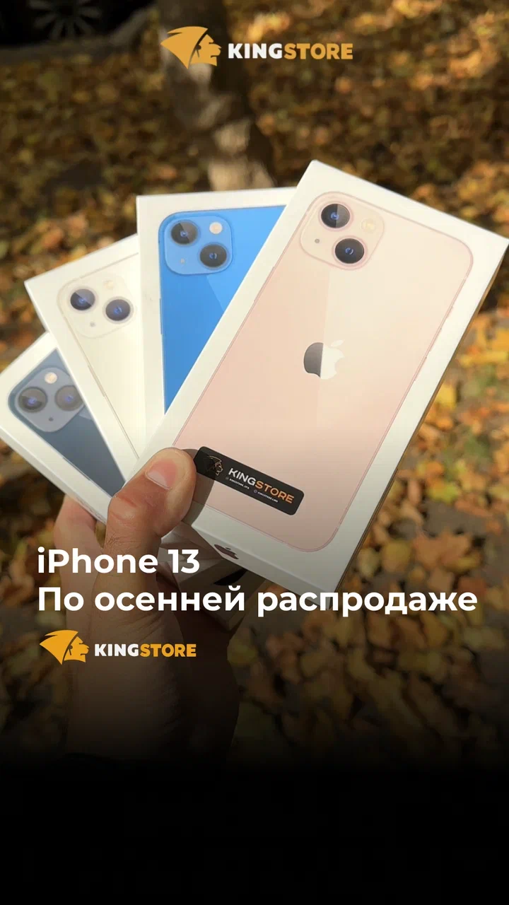 Магазин техники apple в г. Саратов, ул. Дзержинского 31 - Доставка по всей  России | оригинальная продукция в интернет-магазине King Store