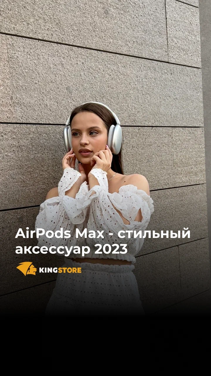 Магазин техники apple в г. Саратов, ул. Дзержинского 31 - Доставка по всей  России | оригинальная продукция в интернет-магазине King Store