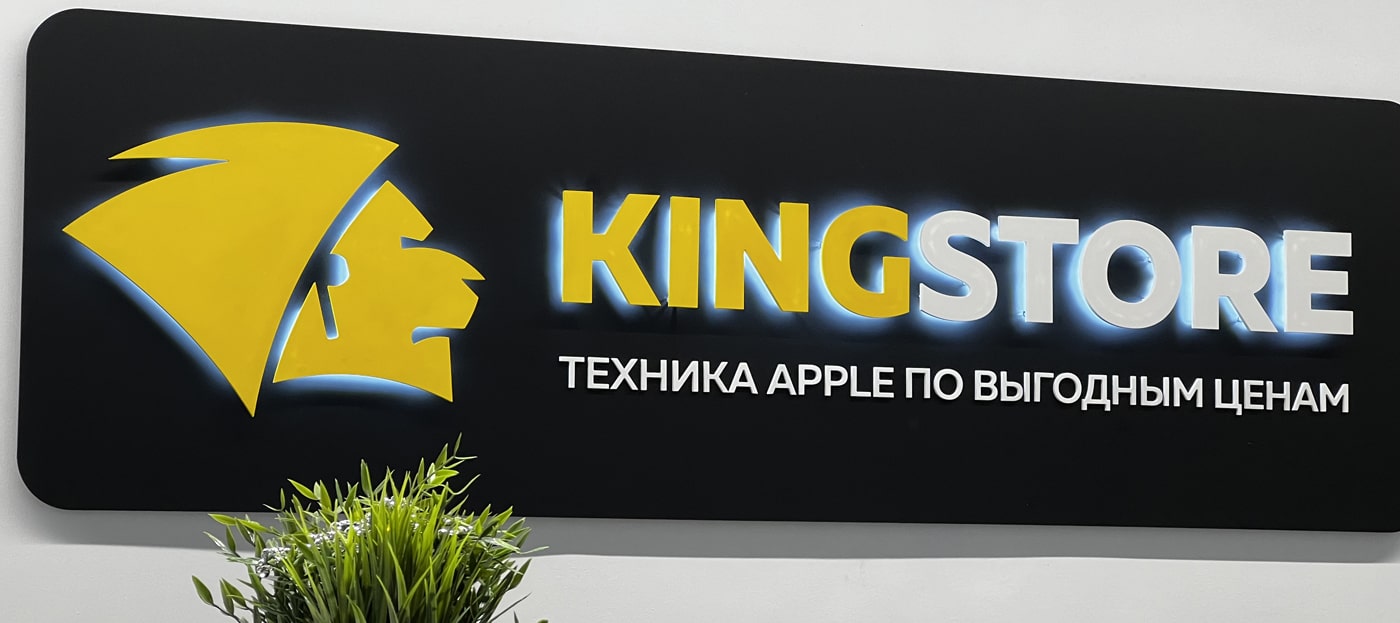 О компании | kingstore