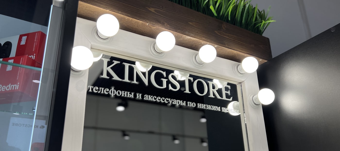 О компании | kingstore